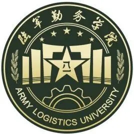 中国人民解放军陆军勤务学院(图1)